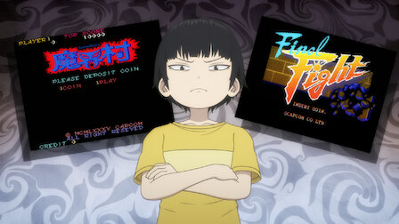 ハイスコアガール Netflix ハイスコアガール Netflix